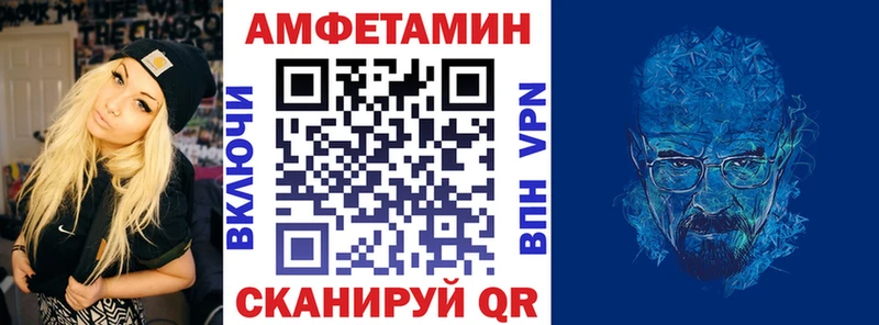 АМФЕТАМИН VHQ  Купить  Светлогорск 