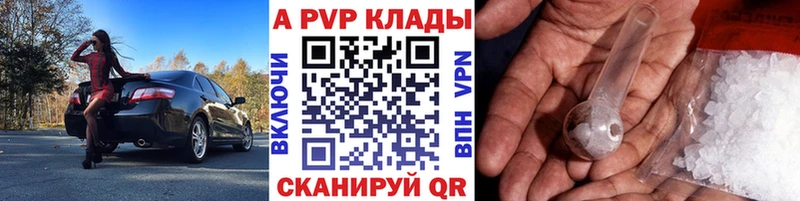 Alpha PVP VHQ  Купить закладки  Светлогорск 