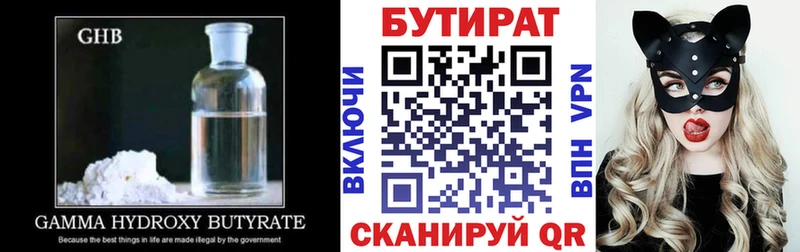 Купить  Светлогорск  БУТИРАТ оксана 