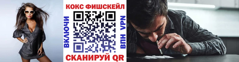 COCAIN FishScale  Купить где  Светлогорск 