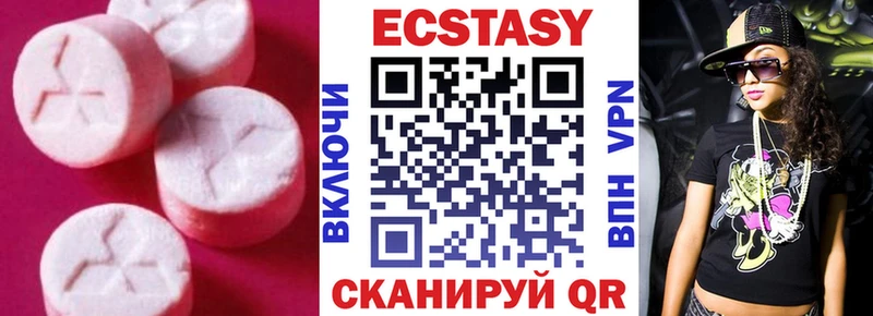ЭКСТАЗИ таблы  Купить  Светлогорск 