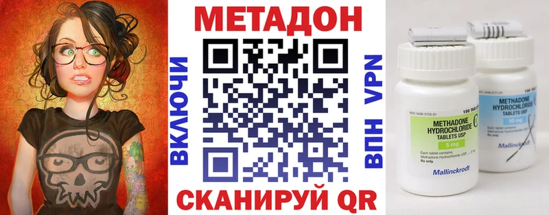 Купить где  Светлогорск  МЕТАДОН кристалл 